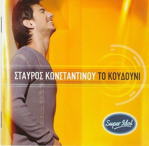 Stavros konstantinou to - -,